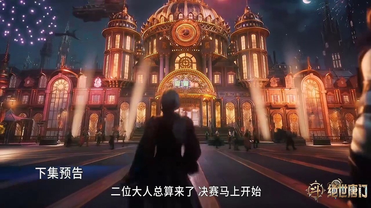 Soul Land 2 Episode 91 Preview