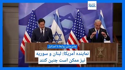 سرخط خبرها؛ از احتمال عادی‌سازی روابط لبنان و سوریه با اسرائیل تا فراخوان اوجالان