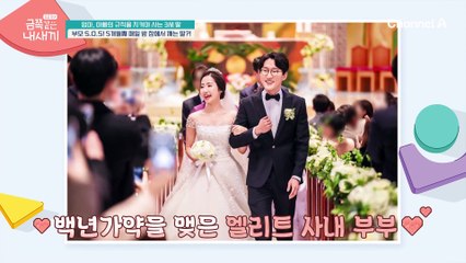 TJ 부부의 체계적 육아 시스템♨ 오 박사가 점지한 금쪽이!?