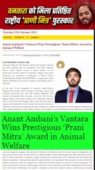 "अनंत अंबानी – सेवा और समर्पण का प्रतीक! वनतारा न सिर्फ बचाए गए हाथियों को घर दे रहा है, बल्कि पशु कल्याण की नई परिभाषा लिख रहा है।
