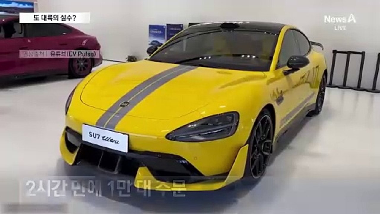 대륙의 두번째 실수?…최고 시속 350km 전기차