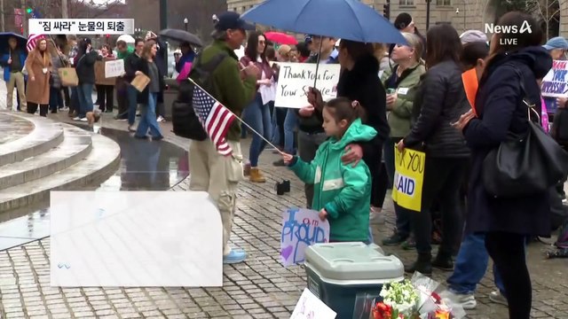 “15분 만에 짐 싸라”…美 공무원, 눈물의 퇴출