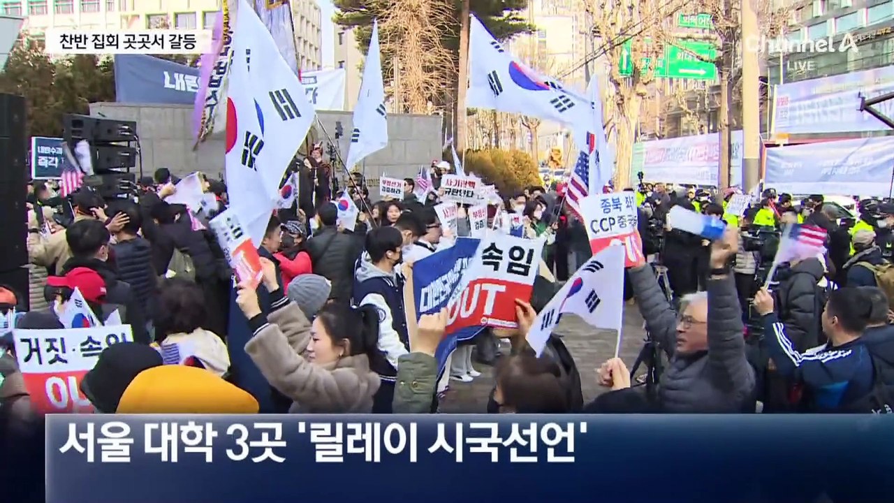 서울 도심 17만 명 집결 예상…비상걸린 3·1절