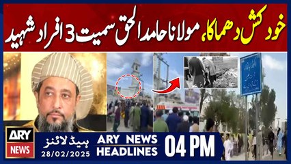 Nowshera - Serious Incident - Latest Update  | ARY News 4 PM Headlines | 28th FEB 2025