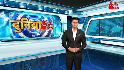 ब्रिटेन PM और ट्रंप ने रूस-यूक्रेन युद्ध पर की बातचीत, देखें दुनिया आजतक