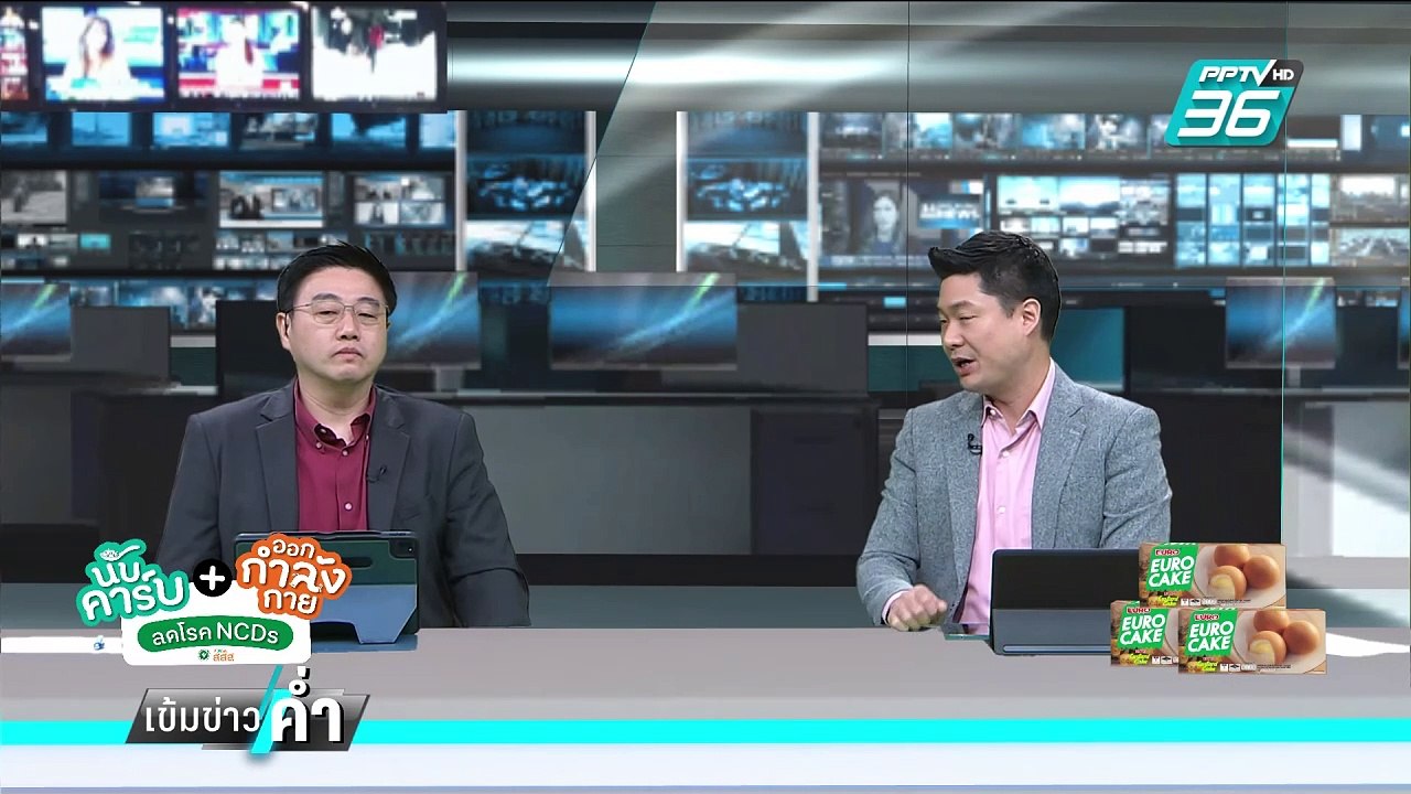 เปิดเนื้อหา จม.อุยกูร์ ถึงนายกฯตระกูล "ชินวัตร" | เข้มข่าวค่ำ | 28 ก.พ. 68
