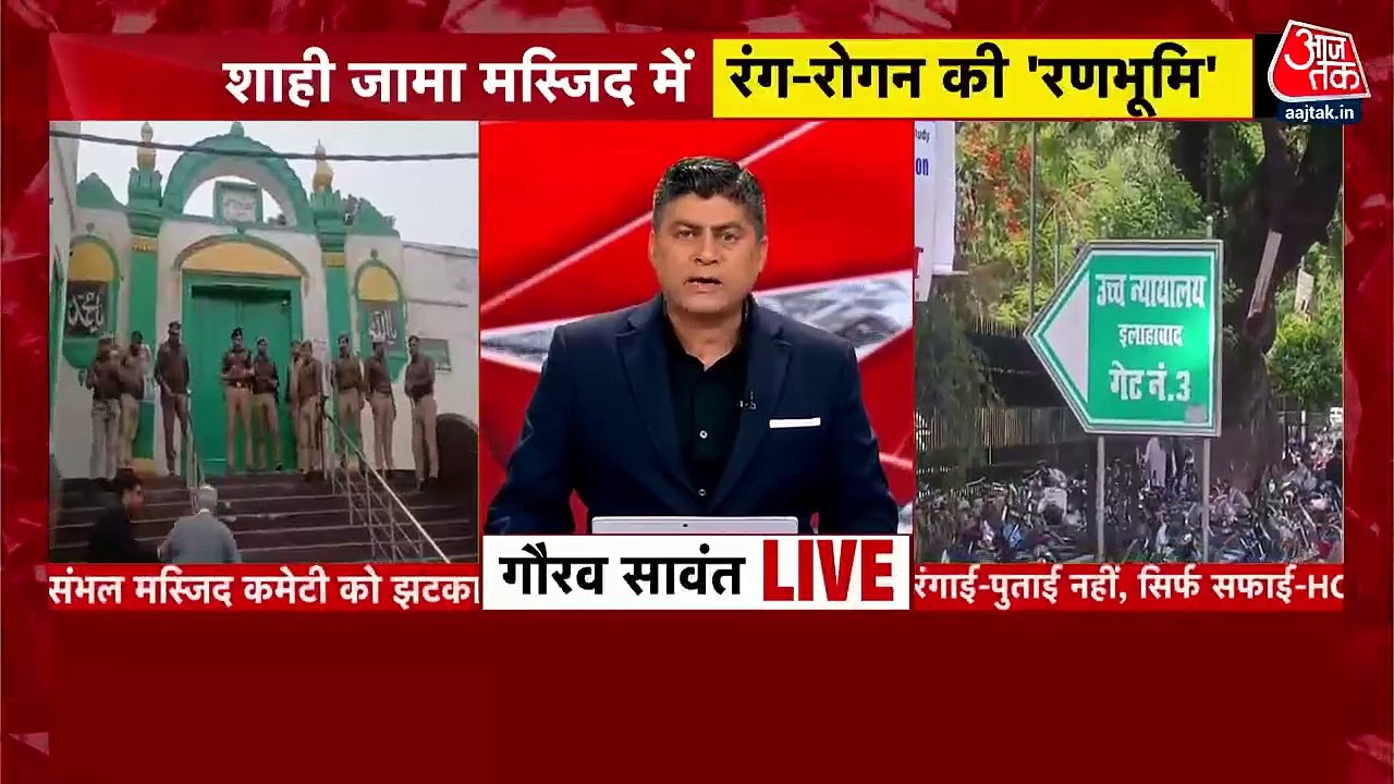 इलाहाबाद हाईकोर्ट का फैसला, संभल की शाही जामा म...