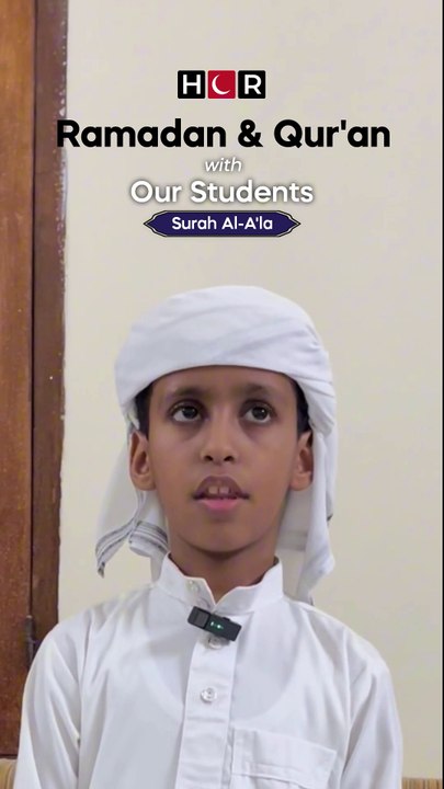 Surah Al-A'la – Ramadan & Qur’an with Our Students – HCR Education Project.
