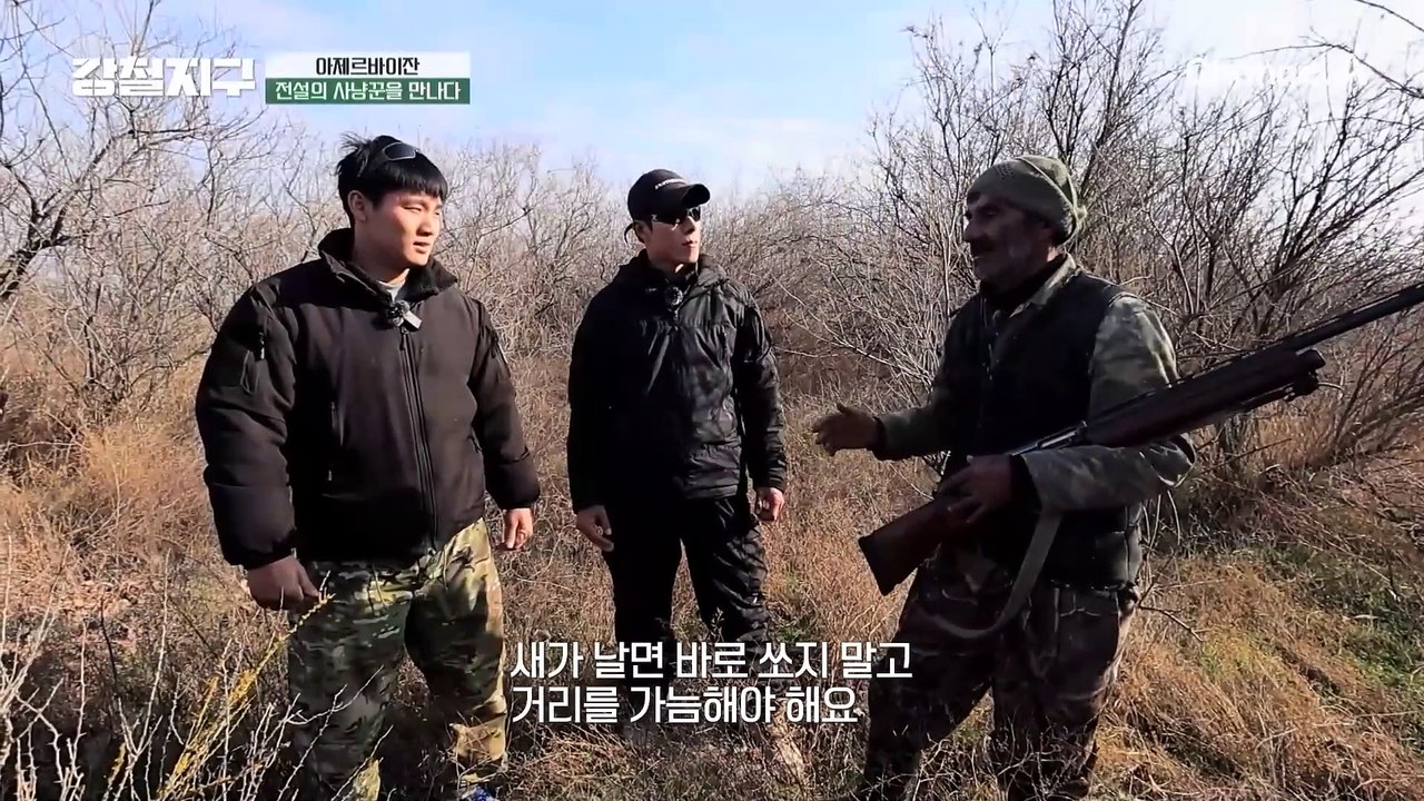 "우리 같이 사냥할래요?!" 별안간 사냥 제의를 받은 강철이들! 한국에서 나름 총 좀 쏴본 남자들인 강철이들의 사냥 실력은?!♨♨