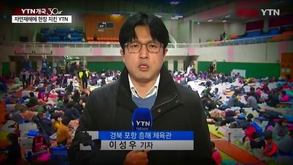 지진·태풍·산불...끊이지 않는 자연재해에 현장 지킨 YTN / YTN