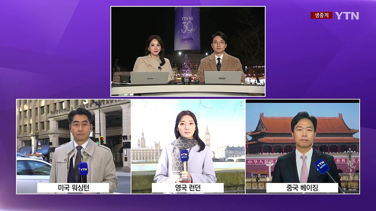 미국 심장서 전하는 생생한 뉴스...워싱턴지국 30년 / YTN