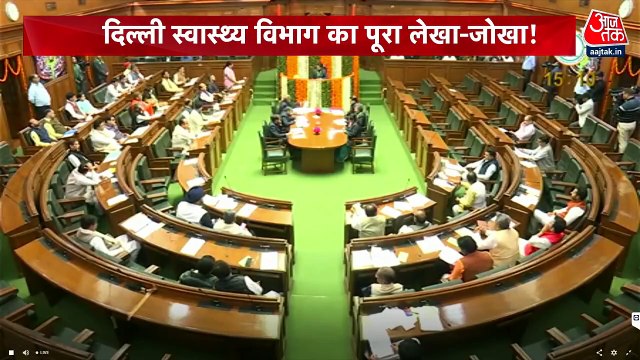 Delhi में AAP पर भ्रष्टाचार के आरोप, BJP ने पेश की CAG रिपोर्ट