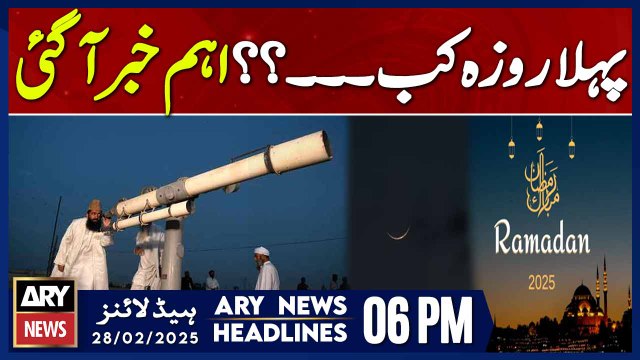 Ramzan 2025 Moon Sighting | ARY News 6 PM Headlines | 28th FEB 2025