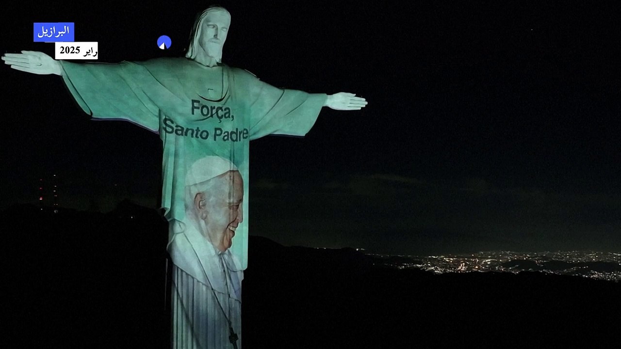 صور وصلوات للبابا فرنسيس على تمثال المسيح الفادي في ريو دي جانيرو