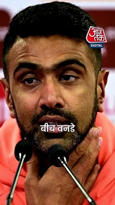 R.Ashwin बोले वनडे के नियम में बदलाव होना चाहिए