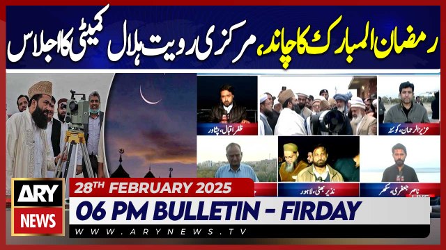 Ramadan Moon Sighting Latest And Exclusive Updates| ARY News 6 PM Bulletin | 28th Feb 2025