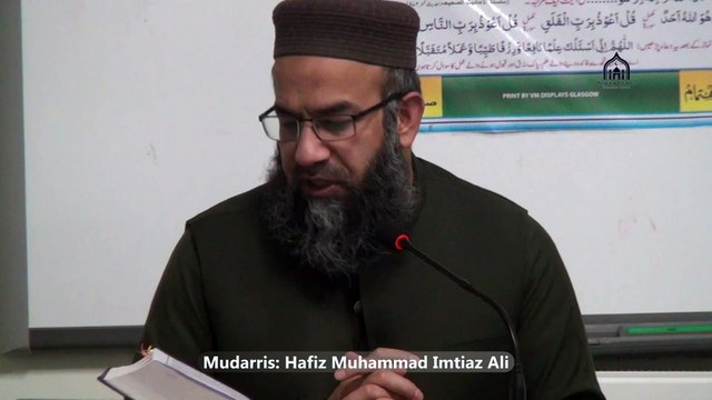 16. 1/4, Weekly Dars e Quran | Sura Baqara | Para 3 | Ayat 282 & Onwards | Lecturer: Hafiz Muhammad Imtiaz Ali | Hillview & Islamic Education Centre | Thursday 06 February 2025 | Glasgow | Scotland | United Kingdom