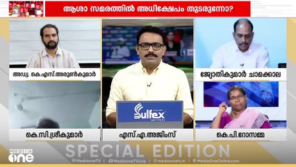 'യോ​ജിക്കാൻ സാധിക്കുന്നവരുമായെല്ലാം യോജിച്ചാണ് കരിമണൽ ഖനനത്തിൽ സിപിഎം സമരം നടത്തുന്നത്'