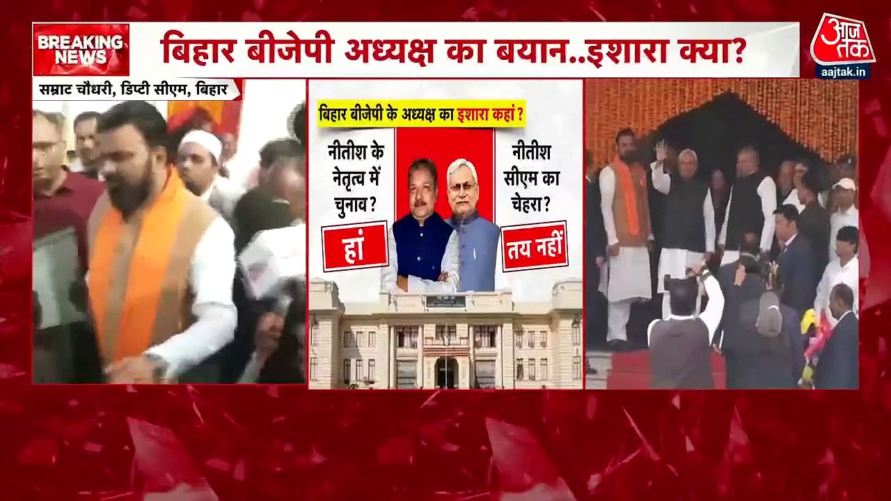 Bihar Elections 2025: बिहार विधानसभा चुनाव से पहले सीटों के बंटवारे पर रणनीति हो रही है तैयार