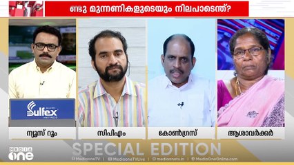 'ഇവരുടെ ഉദ്ദേശ്യശുദ്ധിയിൽ ഞങ്ങൾക്ക് സംശയമുണ്ട്. അതുകൊണ്ടാണ് യോജിച്ച സമരത്തിന് തയാറാകാത്തത്'