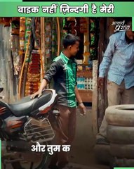 बाइक नहीं ज़िन्दगी है मेरी || आचार्य प्रशांत