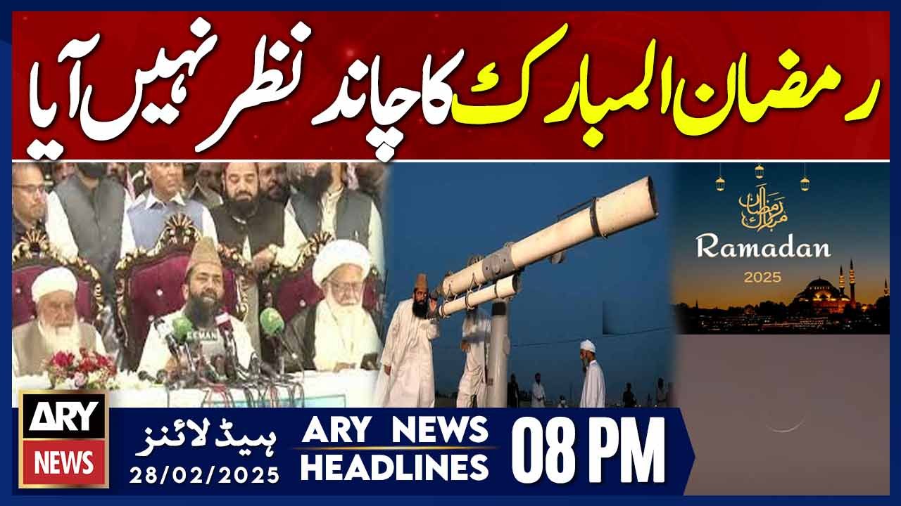 Ramadan moon not sighted in Pakistan | ARY News 8 PM Headlines | 28th FEB 2025