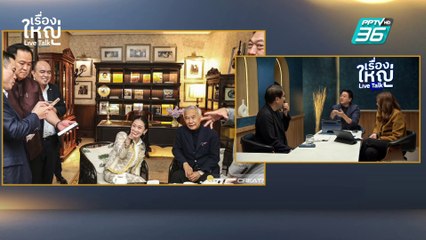 จังหวะนี้ต้องเสี้ยม! แต่ฝ่ายค้านเลือกชำแหละ "แพทองธาร" คนเดียว