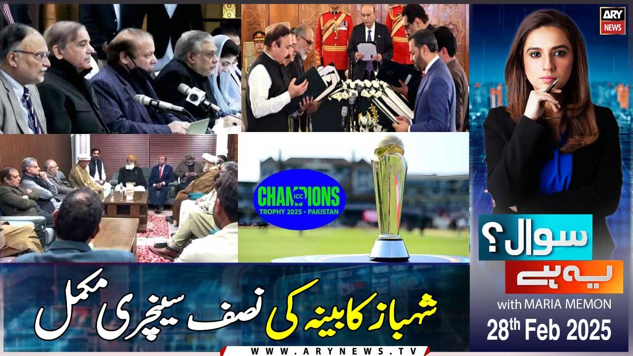 Sawal Yeh Hai | Maria Memon | ARY News | 28th February 2025