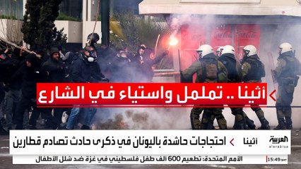 تقرير صادم.. نقص الإنفاق على تقنيات السلامة الحديثة وراء كارثة قطاري اليونان