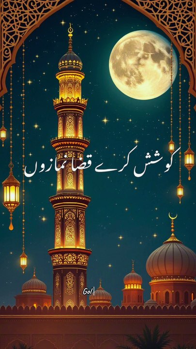 Ramadan Sharif ki pehli