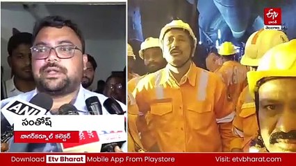 ఎస్​ఎల్​బీసీ టన్నెల్‌లో మృతదేహాలు లభించాయనేది అవాస