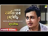 Old Bengoli Super Hit Song,Film,Natun Jiban-Emon Ami Ghar Bendhichhey-1965