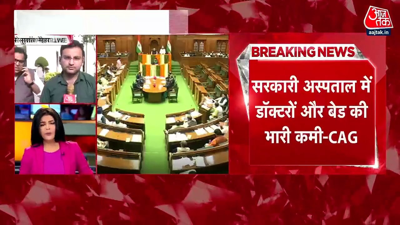 दिल्ली विधानसभा में स्वास्थ्य विभाग और स्वास्थ्य सेवाओं CAG Report पेश कर दी गई