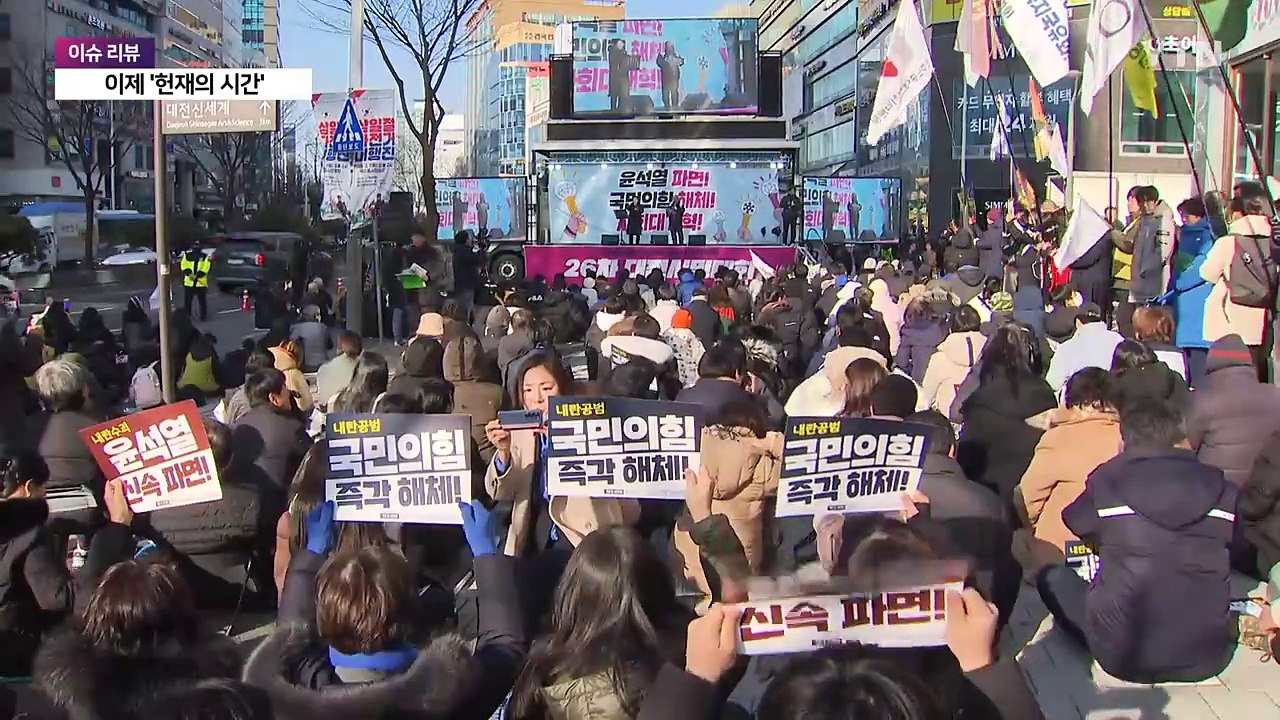 [영상] 윤 대통령 70분 최후 진술..."비상사태였다" vs "파면해야" / YTN