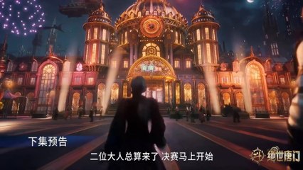 ✨Soul Land 2 EP 91 Preview [MULTI SUB]