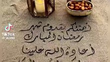 VID-20250228-WA0165رمضان كريم