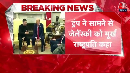 'तीसरे विश्व युद्ध का जुआ न खेलें', व्हाइट हाउस में ट्रंप-जेलेंस्की के बीच तीखी बहस