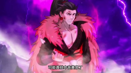 Chaos Heavenly Emperor Episode 76 In Multiple Subtitles
