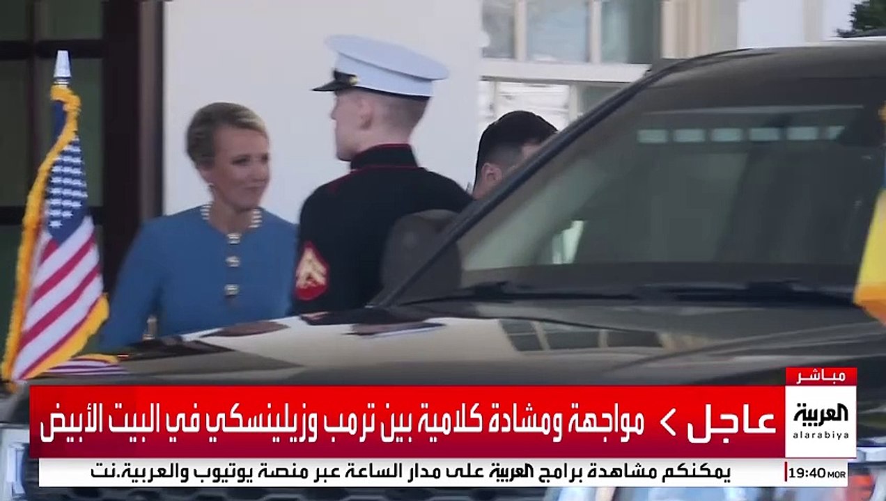 زيلينسكي يغادر البيت الأبيض بعد لقاء محتدم مع ترمب #أميركا #أوكرانيا #قناة_العربية