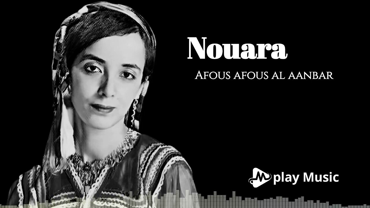 170.Nouara-afous afous al aanbar