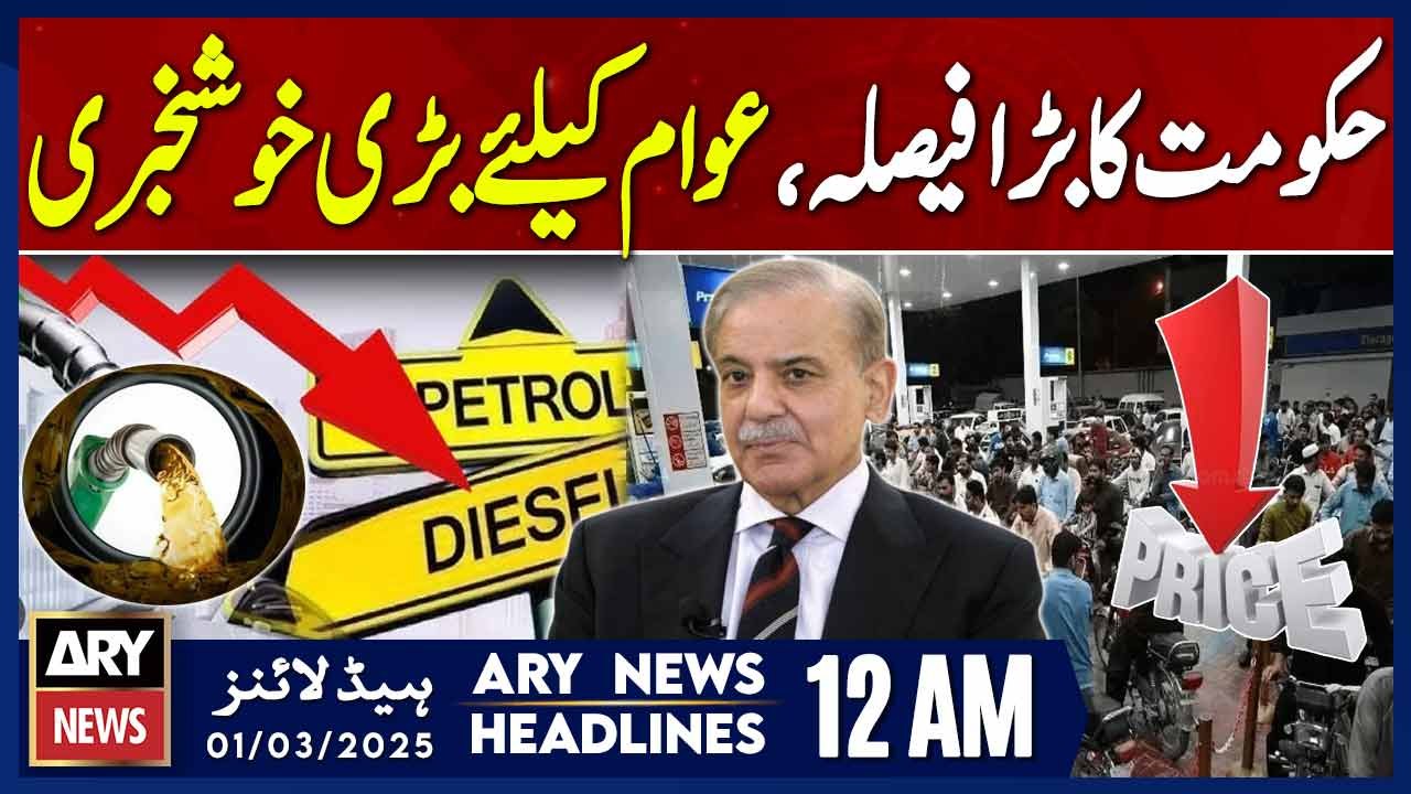 Good News For Petrol Diesel Price | ARY News 12 AM Headlines | 01st MAR 2025