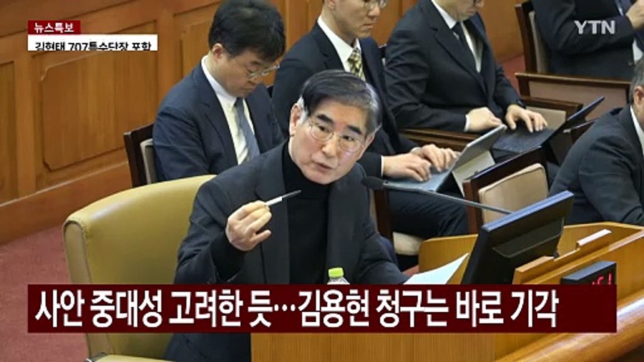 윤 대통령 구속취소 청구, 법원 결정 시점 관심 / YTN