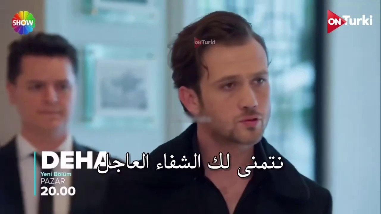 مسلسل العبقري الحلقة 22 الاعلان 1 الرسمي مترجم HD