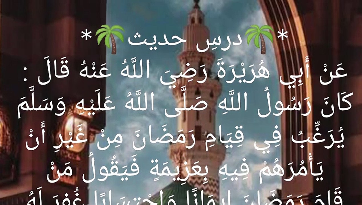 Hadeth Nabvi ﷺ