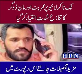 YouTuber Rajab Butt booked for issuing threats to TikToker