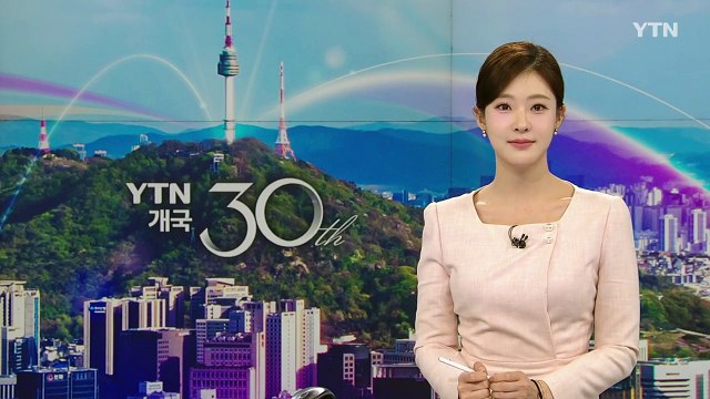 기후 위기 시대 'YTN 기상 30년'...빠르고 색다른 정보 전달 / YTN
