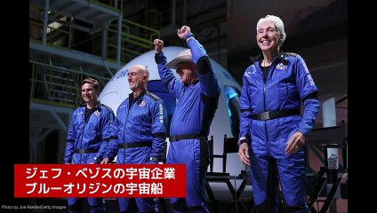 ケイティ・ぺリー、ブルーオリジンによる女性クルーのみのミッションで宇宙へ