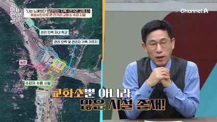 "살아서 나갈 수 있을까...?" 악명 높은 전거리 교화소 입소 당시 심정은?