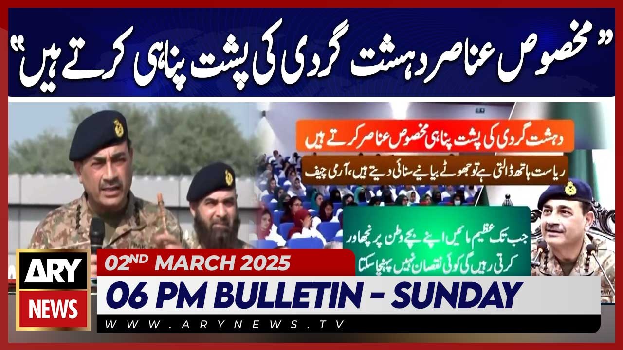 Army Chief General Asim Munir's Huge Statement | ARY News 6 PM Bulletin | 2nd Mar 2025