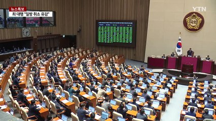 '마은혁 이어 특검법까지' 최상목의 선택은?...연휴엔 숙고할 듯 / YTN